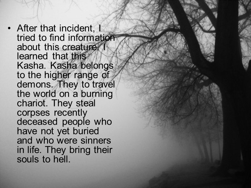 After that incident, I tried to find information about this creature. I learned that